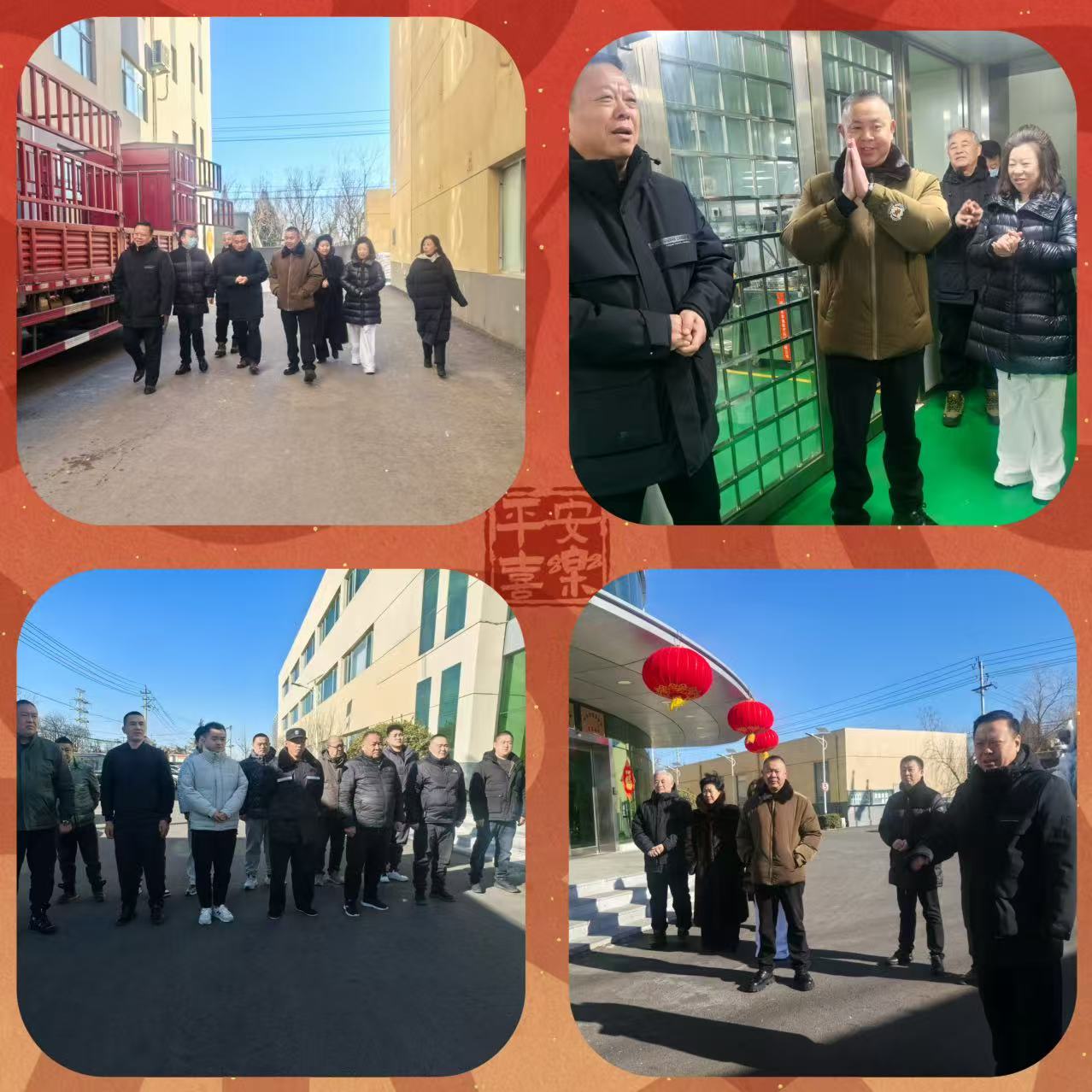 团拜照片1.jpg